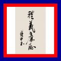Civic Virtues