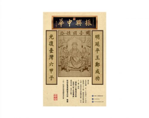 民國一百一十年四月二十九日