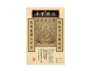 民國一百一十年四月二十九日